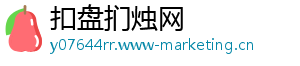 扣盘扪烛网